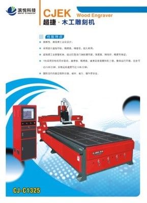【廠家供應(yīng)超捷地板家裝家私表面雕刻處理機(jī)械雕刻機(jī)】?jī)r(jià)格,廠家,圖片,家具制造機(jī)械,廣州濱悅數(shù)碼科技-